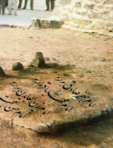 Grave of Jafar as-Sadiq