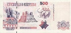 Algerian 500 dinars