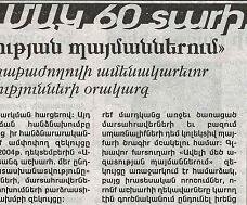 Armenian newspaper
