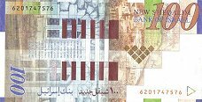 Israeli 100 New Shekels
