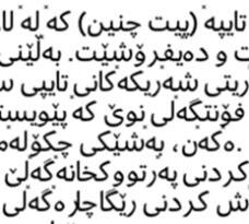 Arabic script for Kurdish
